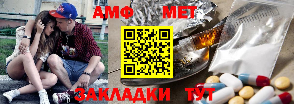 Туймазы  Amphetamine  Вход с VPN  Amphetamine 97% 
