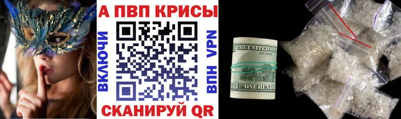 A-PVP Соль Туймазы