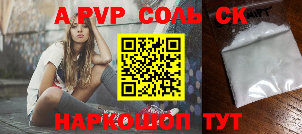 APVP Crystall Туймазы