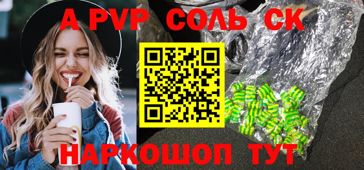 APVP крисы CK  Вход с VPN  Альфа ПВП  Туймазы  Альфа ПВП мука 