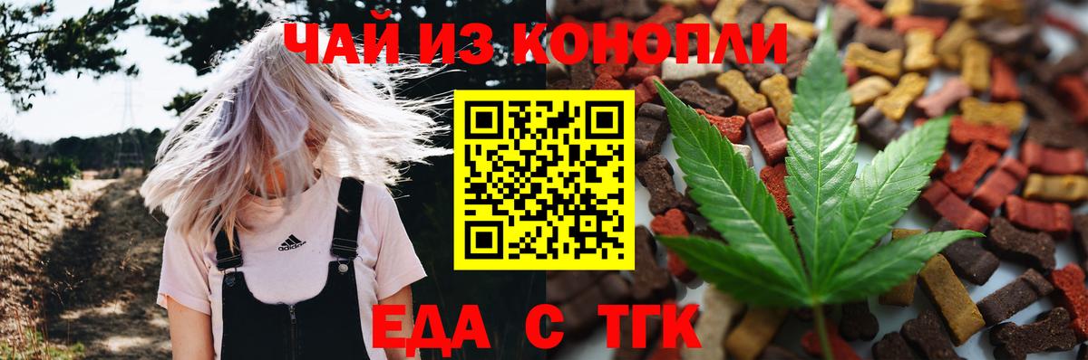 Туймазы  Печенье с ТГК марихуана  Вход с VPN 