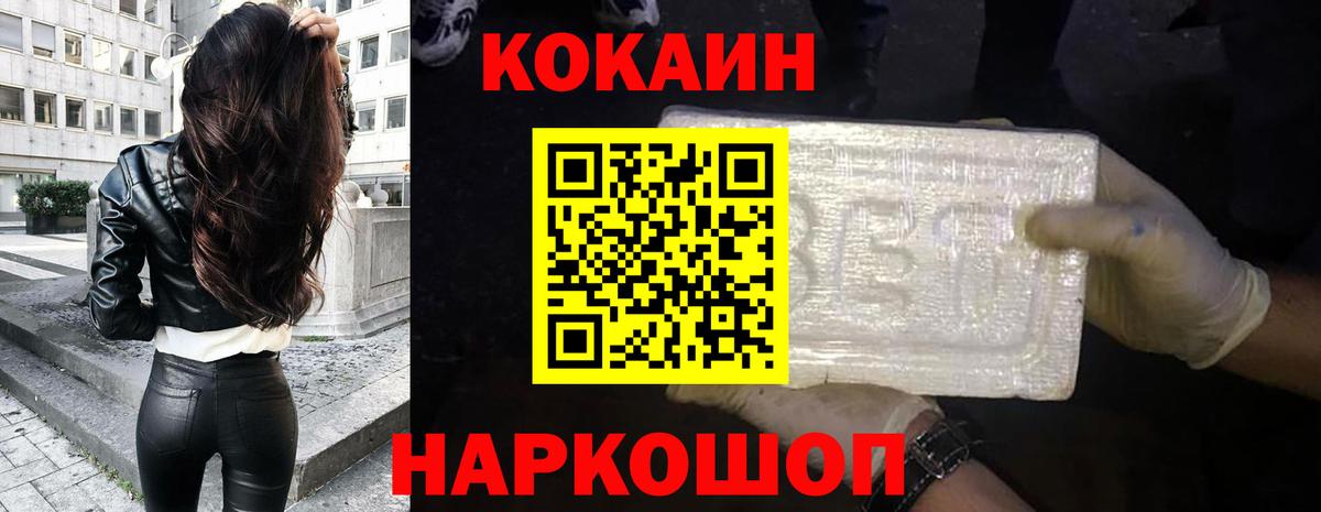 Туймазы  Кокаин Fish Scale  COCAIN  Вход с VPN  Cocaine Fish Scale 