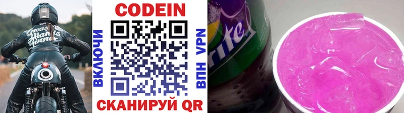 KRAKEN вход  Туймазы  Кодеиновый сироп Lean напиток Lean (лин)  дарнет шоп 