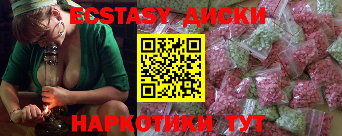 где купить наркоту  ЭКСТАЗИ Дубай  Вход с VPN  Ecstasy Дубай  Туймазы  Ecstasy 