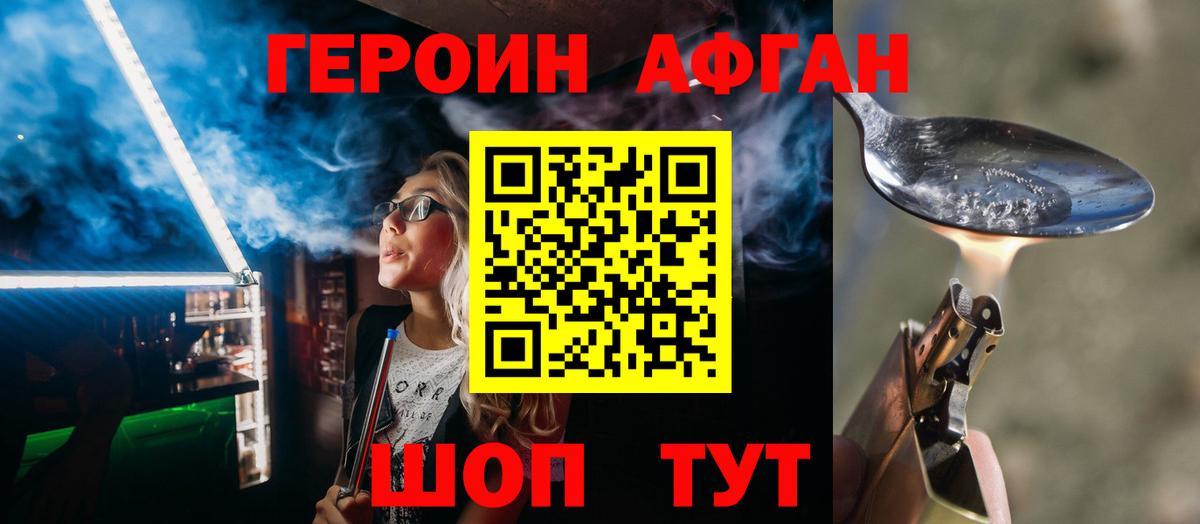 Героин гречка  Вход с VPN  ГЕРОИН  Туймазы 