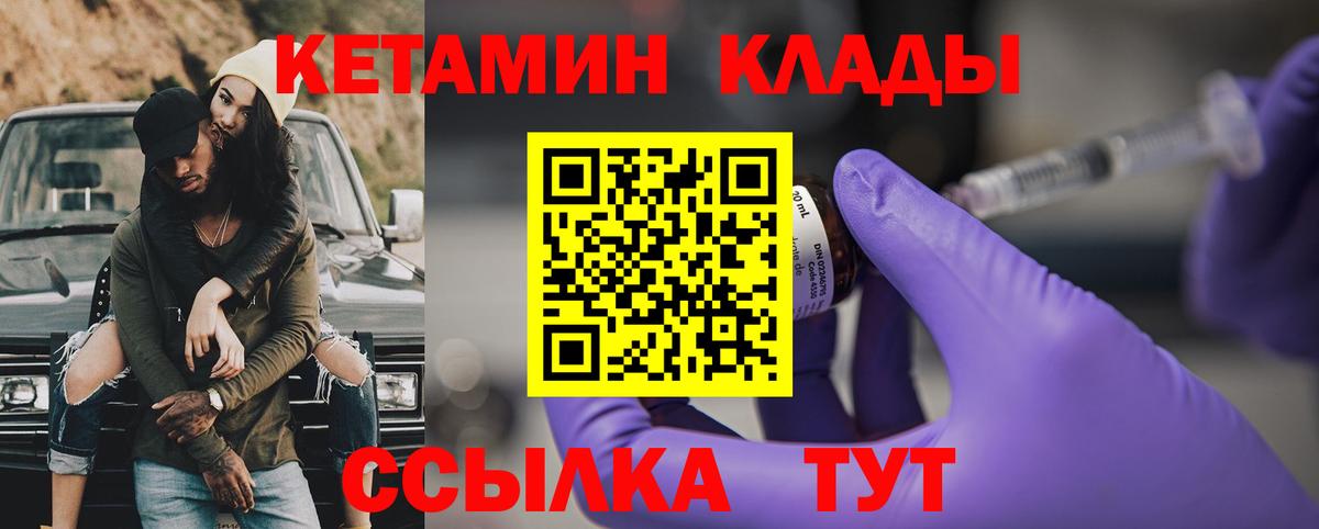 КЕТАМИН ketamine  blacksprut маркетплейс  Туймазы  Вход с VPN  КЕТАМИН ketamine 