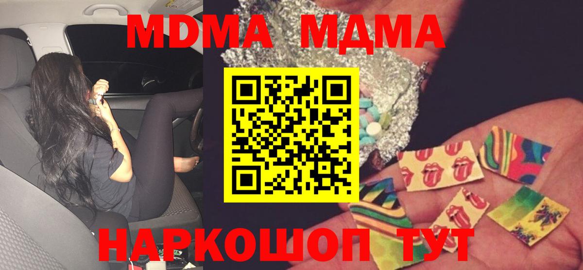 МДМА  Вход с VPN  Туймазы  MDMA Molly 