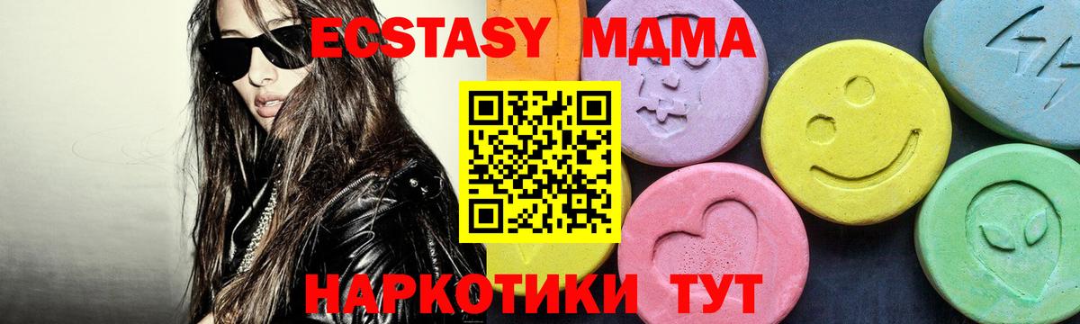 MDMA молли Туймазы