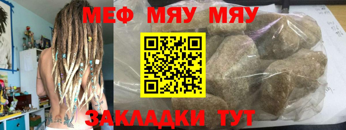 Мефедрон 4 MMC  МЕФ mephedrone  Вход с VPN  МЯУ-МЯУ  Туймазы 