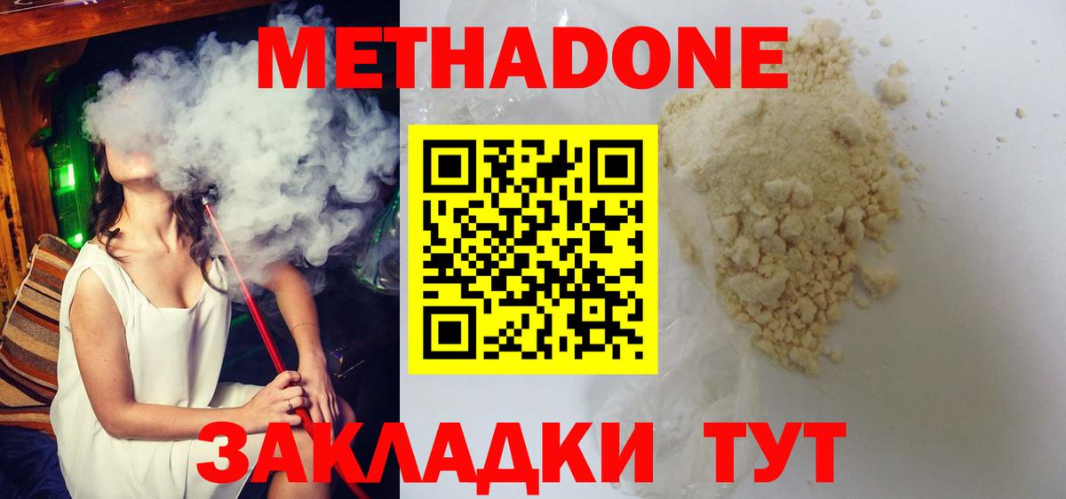 МЕТАДОН кристалл  МЕТАДОН кристалл  Туймазы  Вход с VPN 