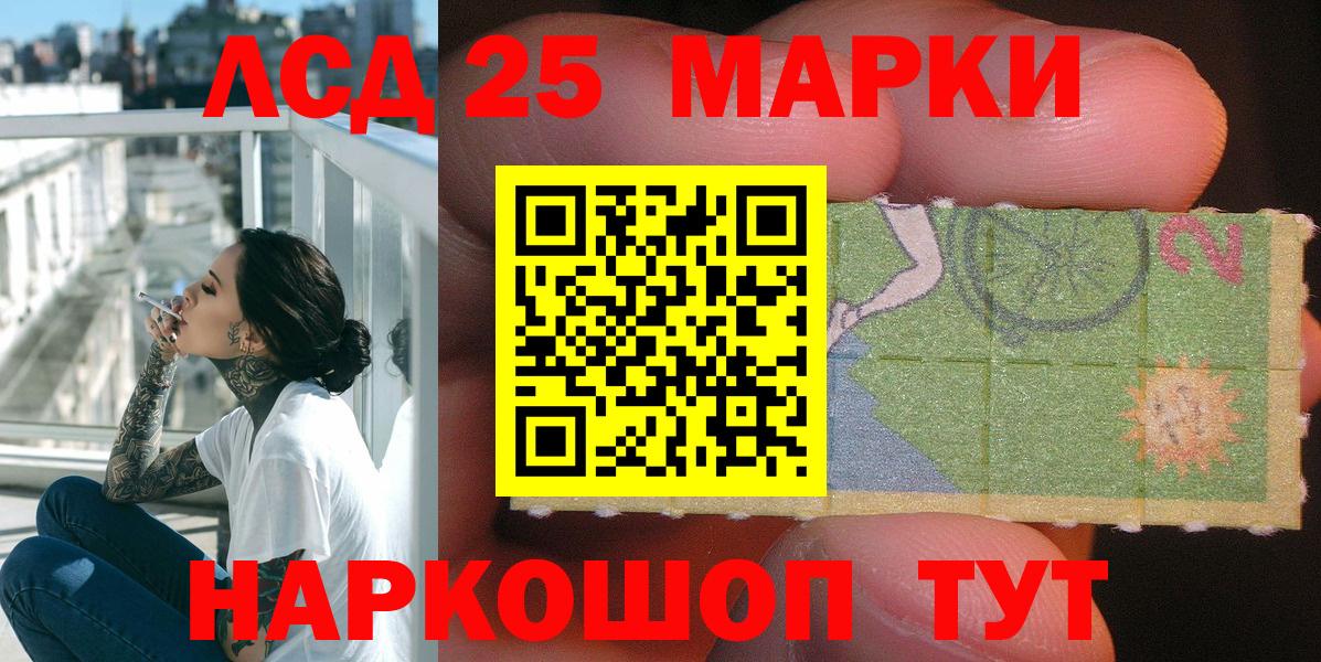 Наркотические марки 1500мкг Туймазы