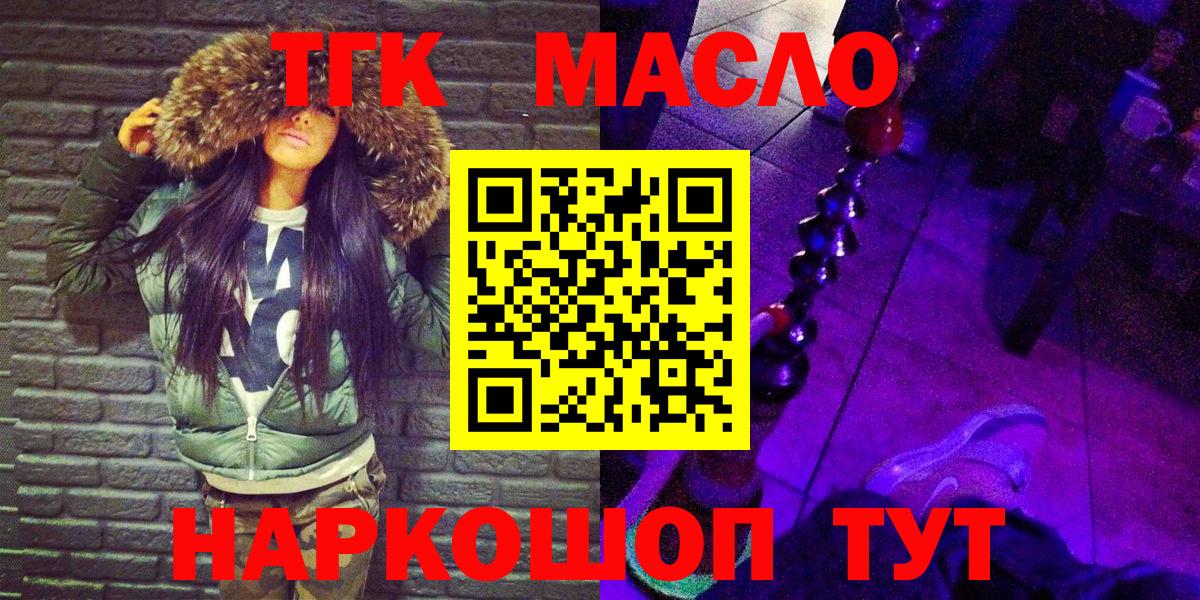 Дистиллят ТГК THC oil Туймазы