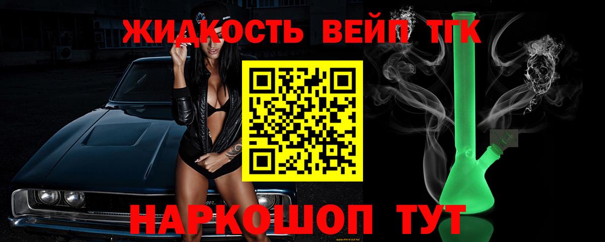 Дистиллят ТГК концентрат  Вход с VPN  купить наркоту  Туймазы 